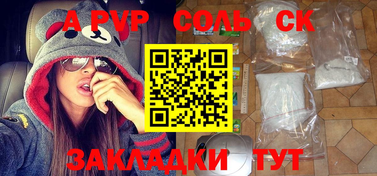 Альфа ПВП СК КРИС  Вход с VPN  A-PVP мука  Alfa_PVP  Хабаровск  Альфа ПВП СК КРИС 