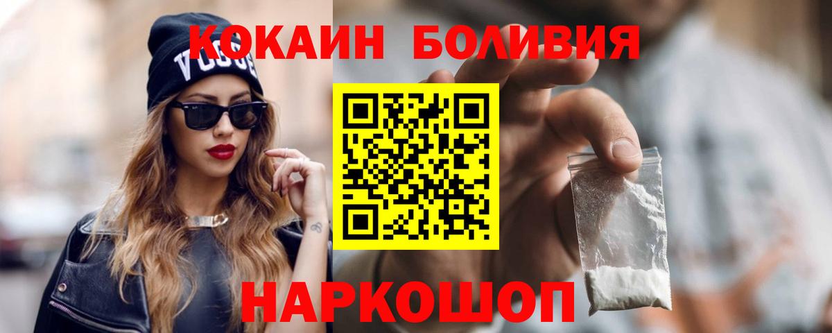 КОКАИН Перу Хабаровск