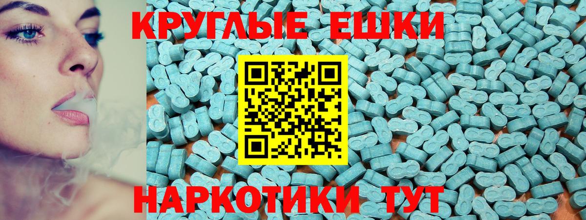 Экстази 280 MDMA  Вход с VPN  ЭКСТАЗИ круглые  Хабаровск 