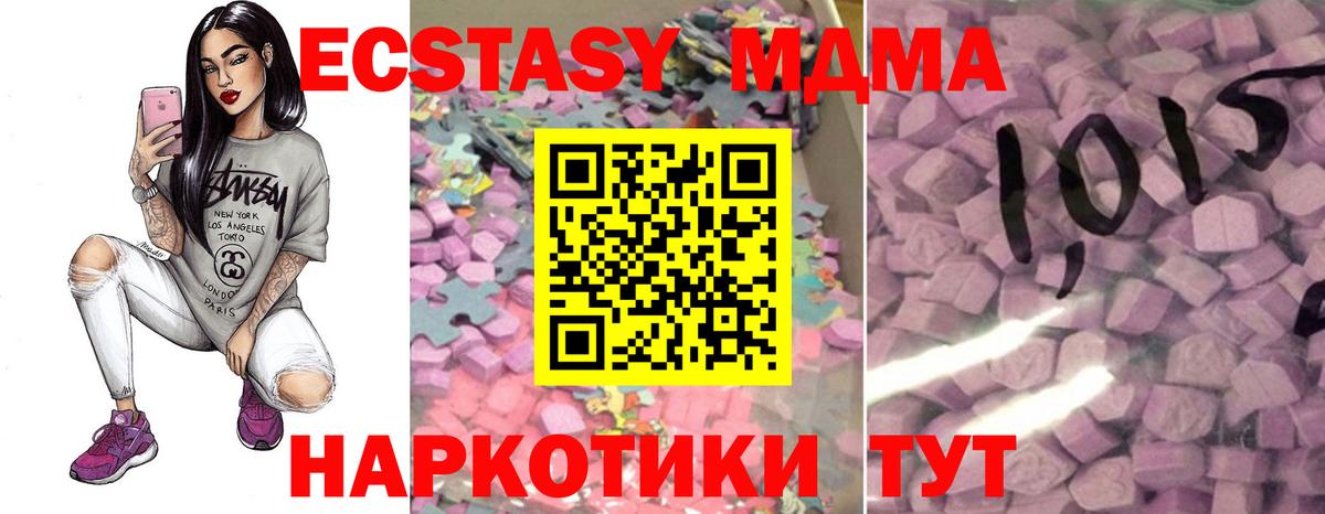 Ecstasy mix Хабаровск