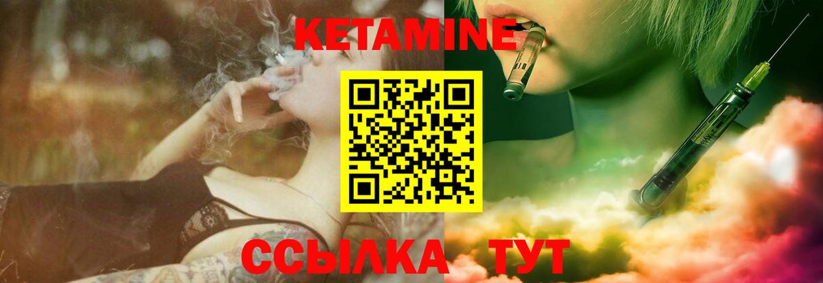 КЕТАМИН ketamine Хабаровск