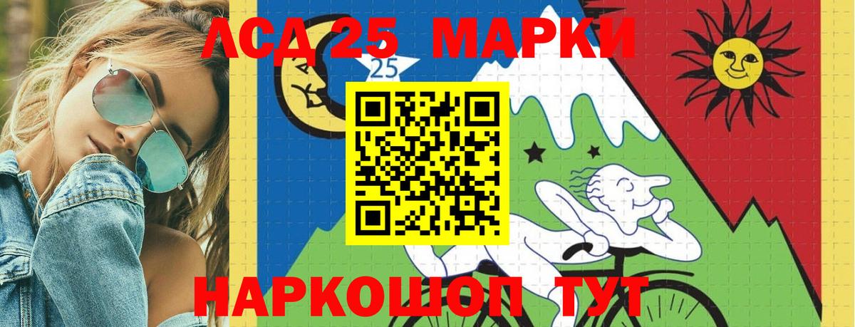 Хабаровск  ЛСД экстази кислота  Лсд 25 экстази  Вход с VPN 