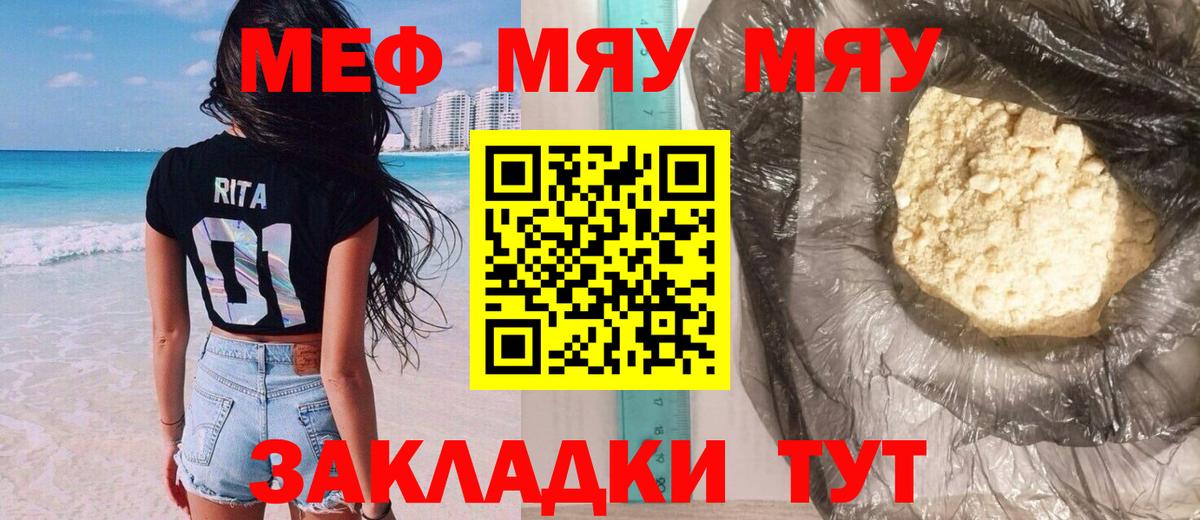 Мефедрон  Хабаровск