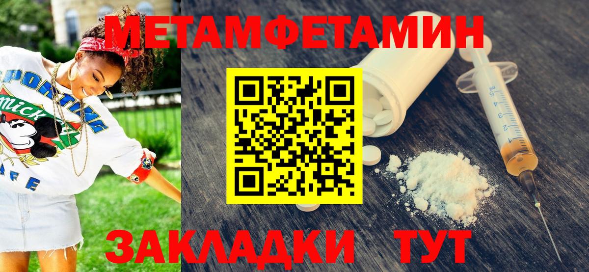Метамфетамин мет Хабаровск