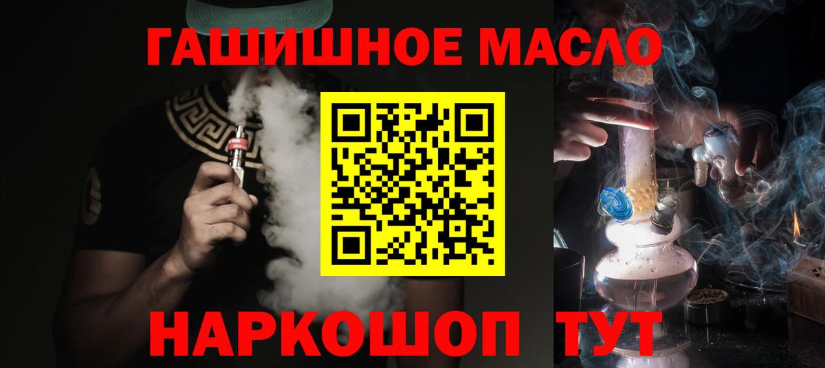 наркошоп  ТГК вейп с тгк  Хабаровск  Вход с VPN  ТГК Wax 